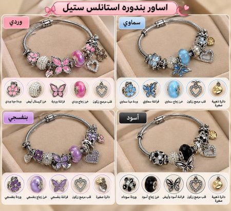 اسوارة بندورة